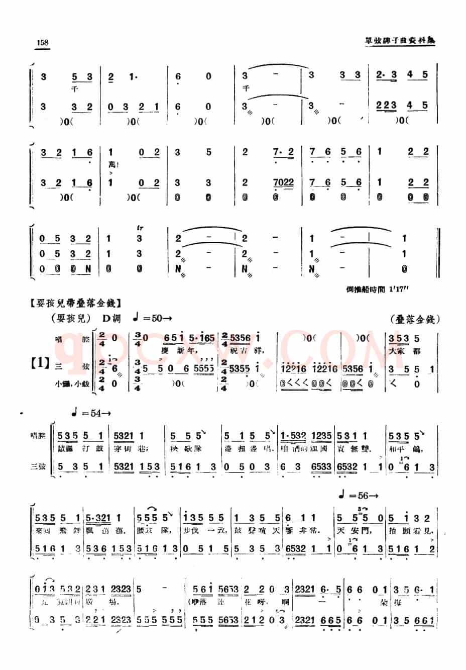 [单弦·牌子曲]歌颂天安门（二）