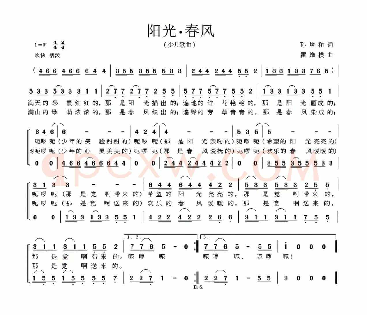 阳光·春风