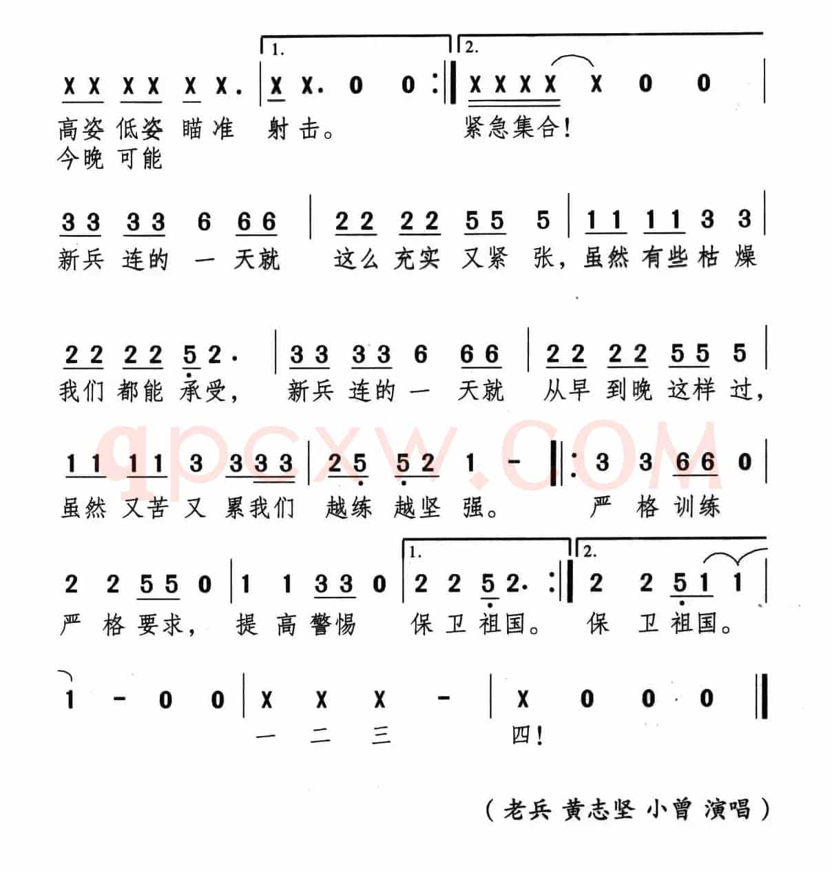 新兵连的一天