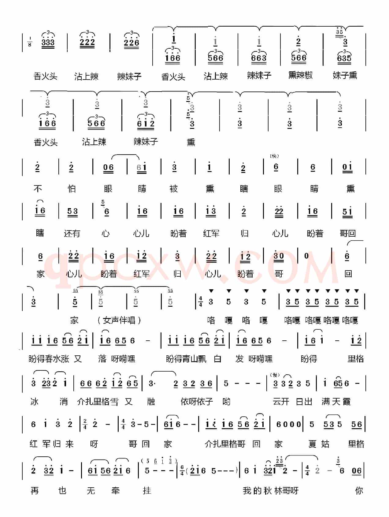 夏姑再也无牵挂