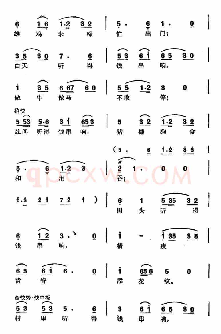 徐玉兰唱腔集：钱串落地一声震（选自《亮眼哥》万松青唱段）