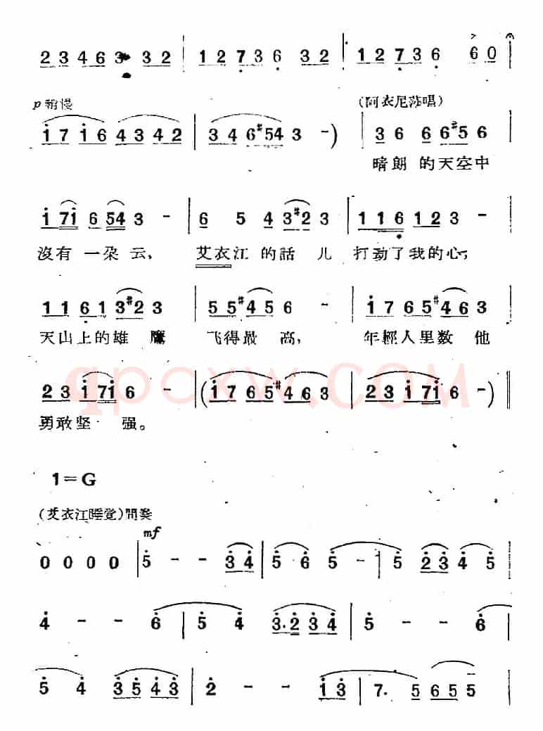 歌剧《两代人》第二幕 第二场