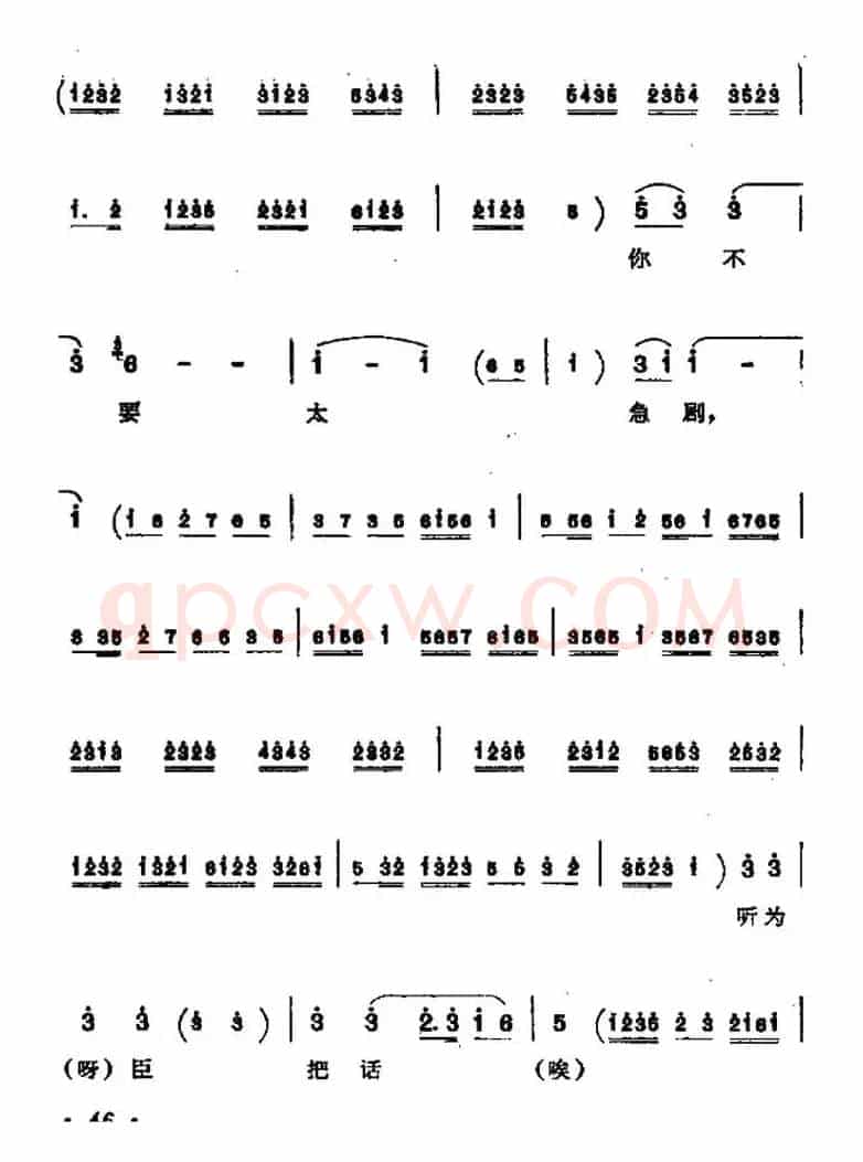 [秦腔]铡美案（包拯唱段）