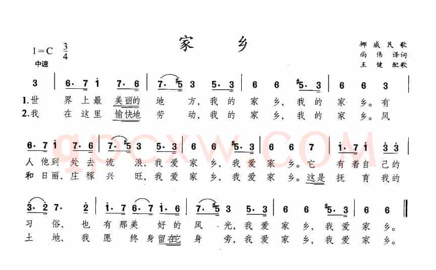 [挪威]家乡
