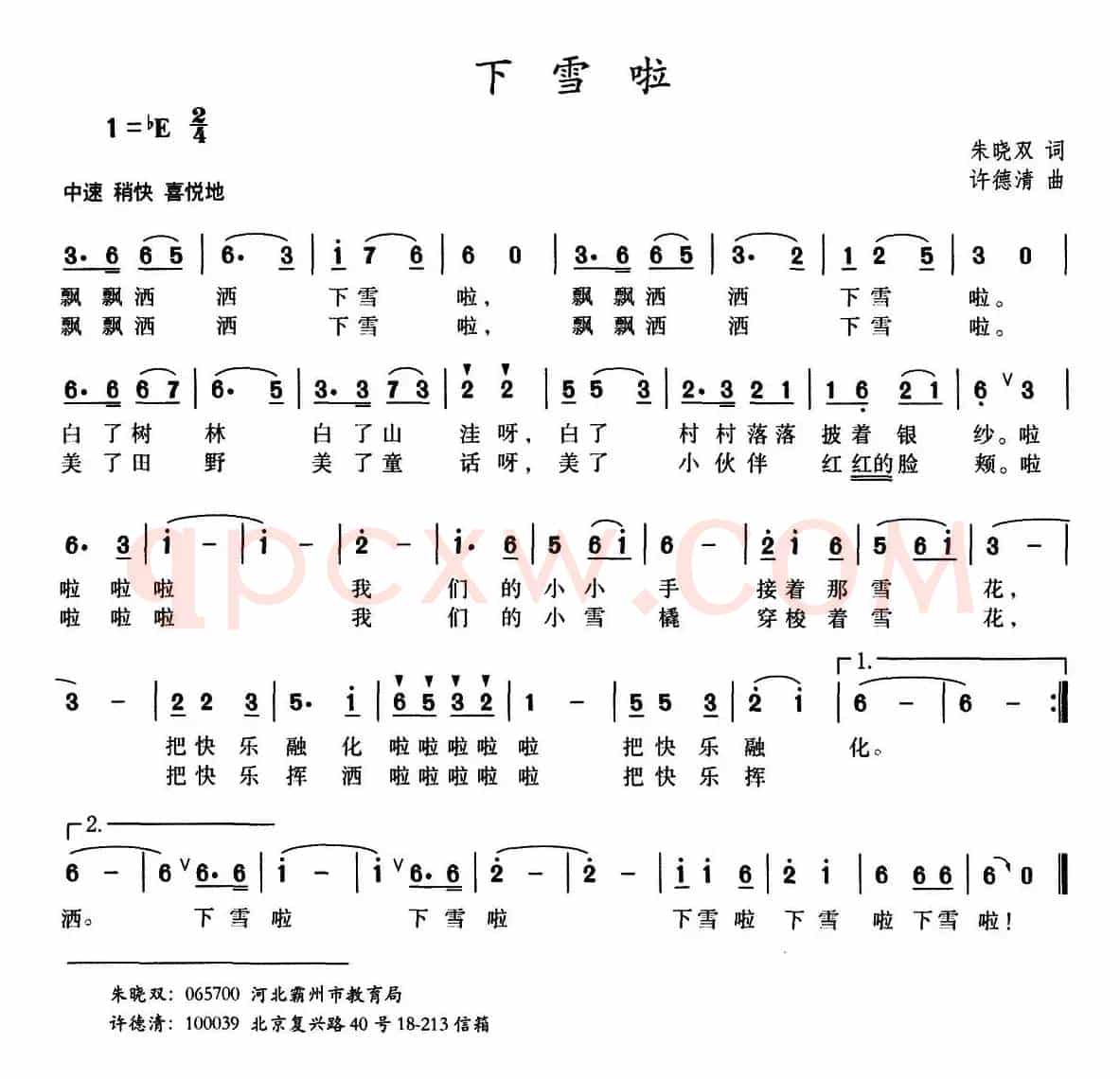下雪啦