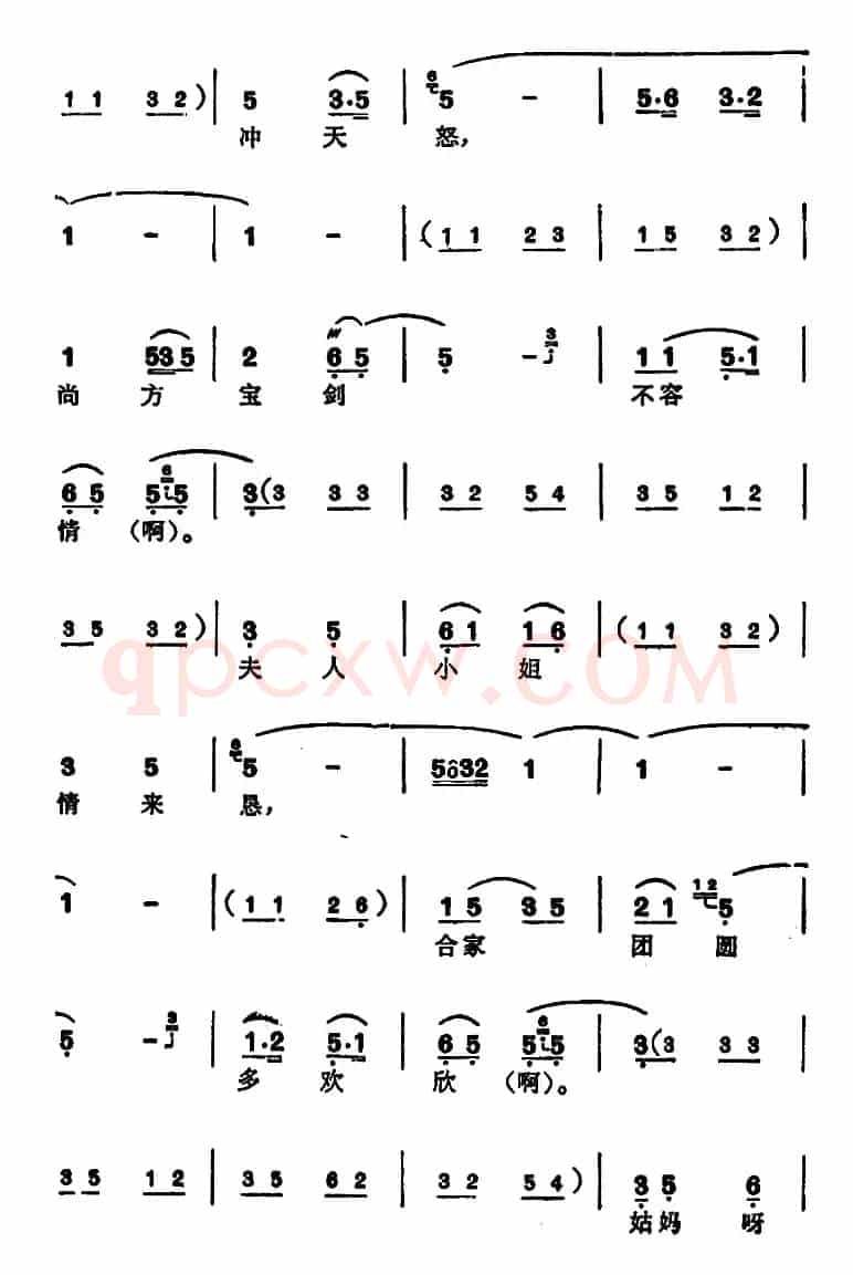 徐玉兰唱腔集：方卿唱道情（选自《珍珠塔》方卿唱段）