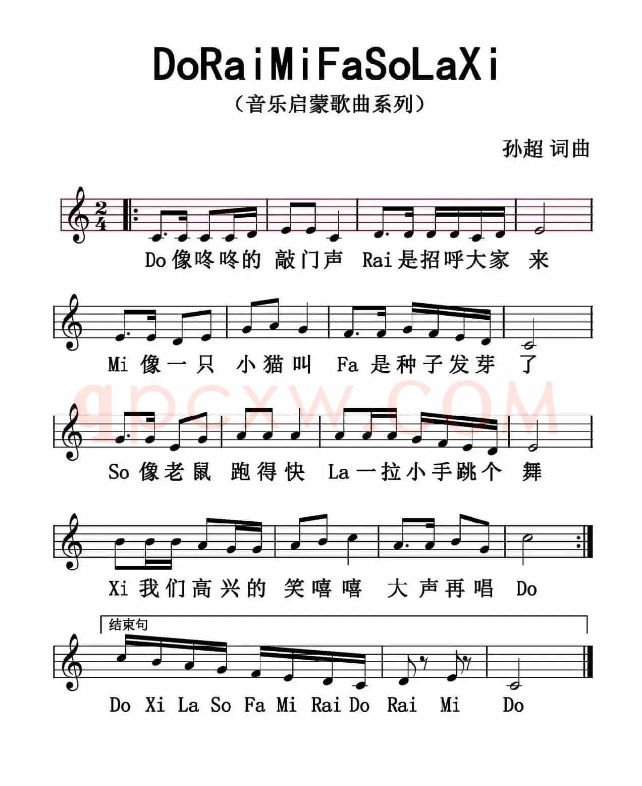 Do Rai Mi Fa So La Xi（五线谱版）