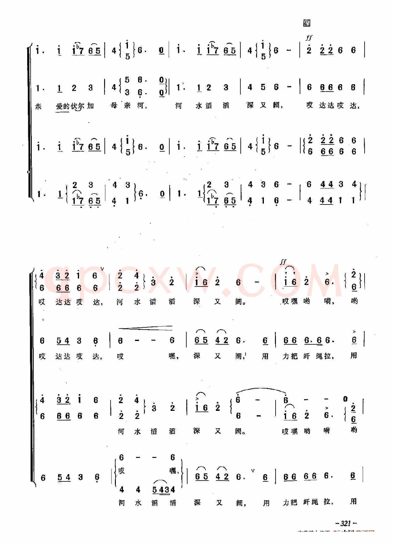 ​[俄]93伏尔加纤夫曲（合唱）