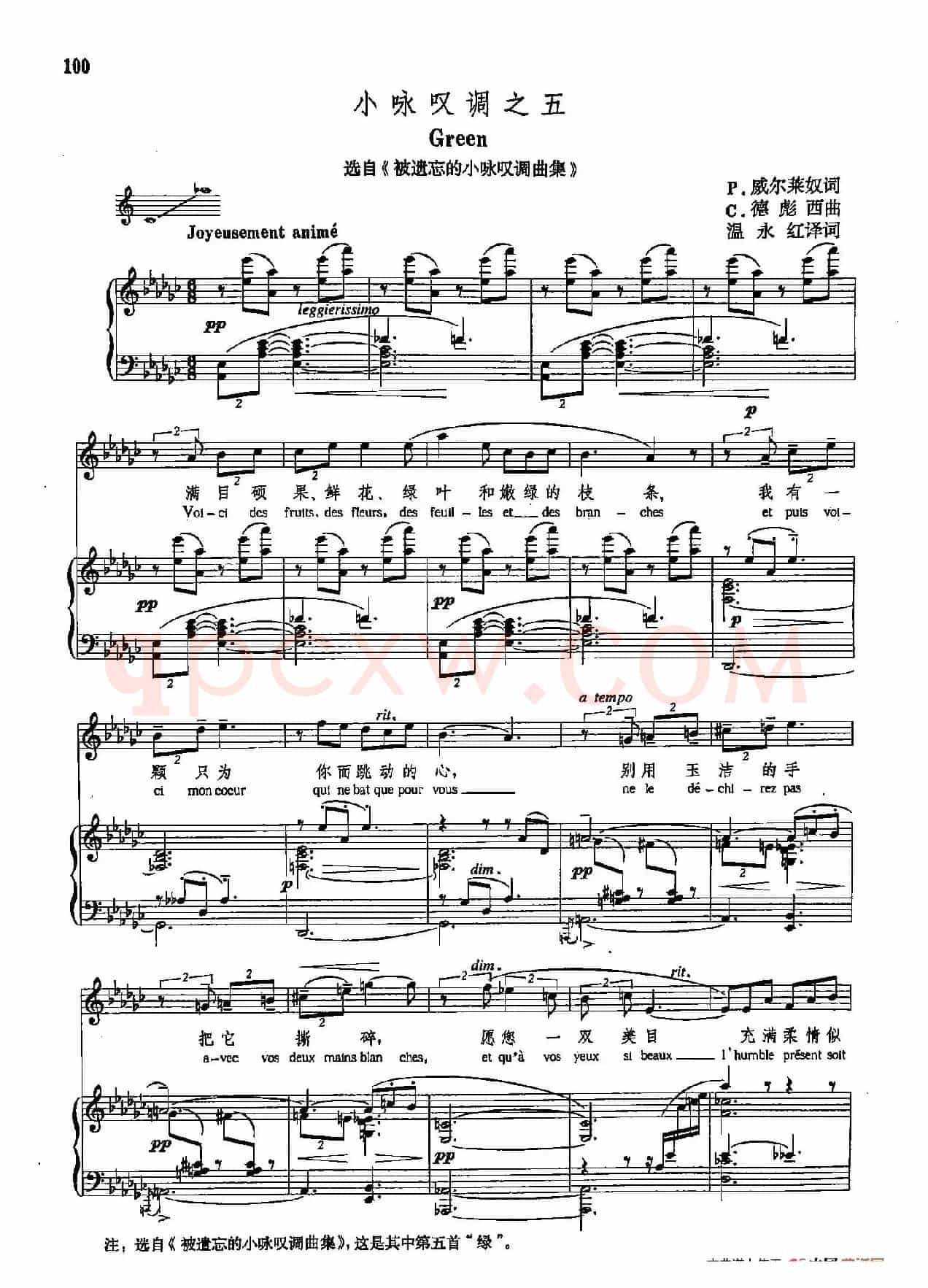 声乐教学曲库5-20小咏叹调之五(正谱) (选自《被遗忘的小咏叹调曲集》)