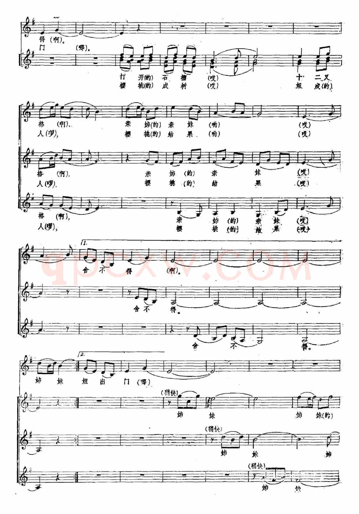 哭嫁歌（匡学飞 编曲、五线谱）