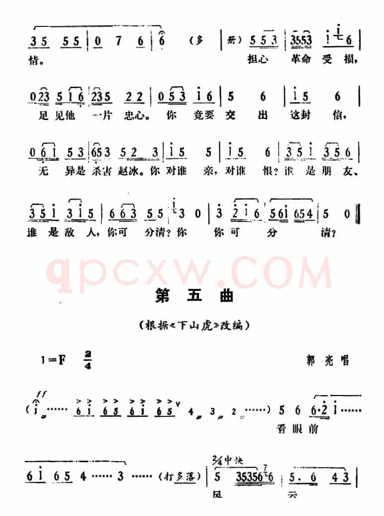 [湘剧高腔]《郭亮》第二场 还枪审贵