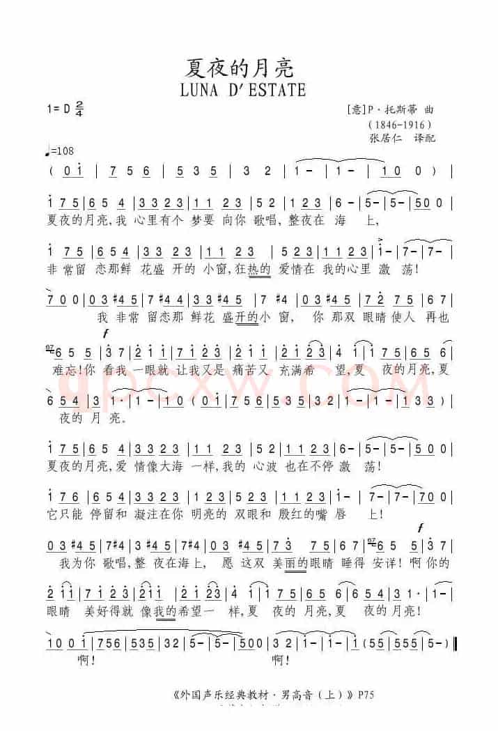 夏夜的月亮（意）
