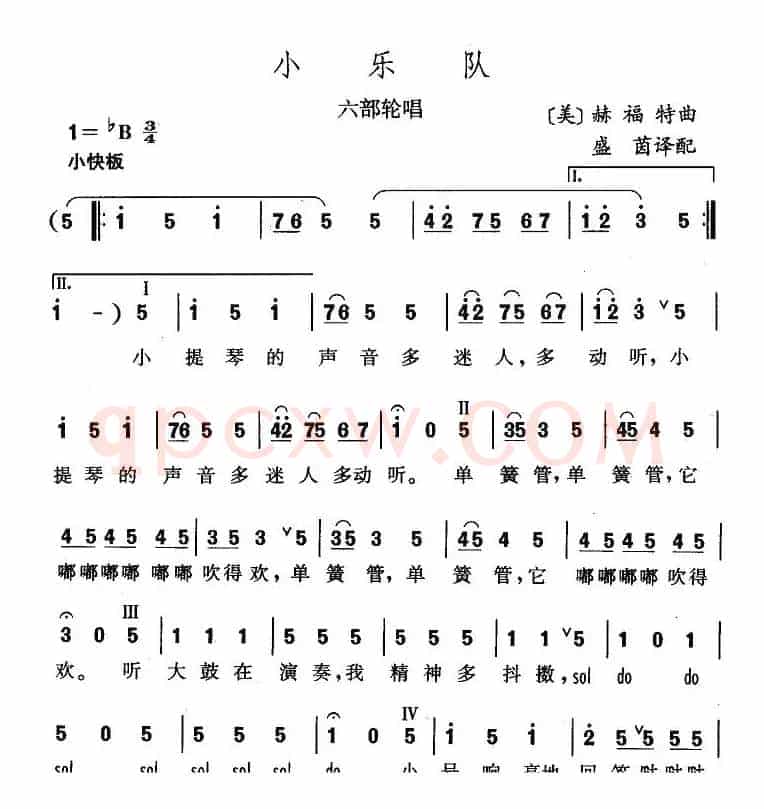 小乐队（美）