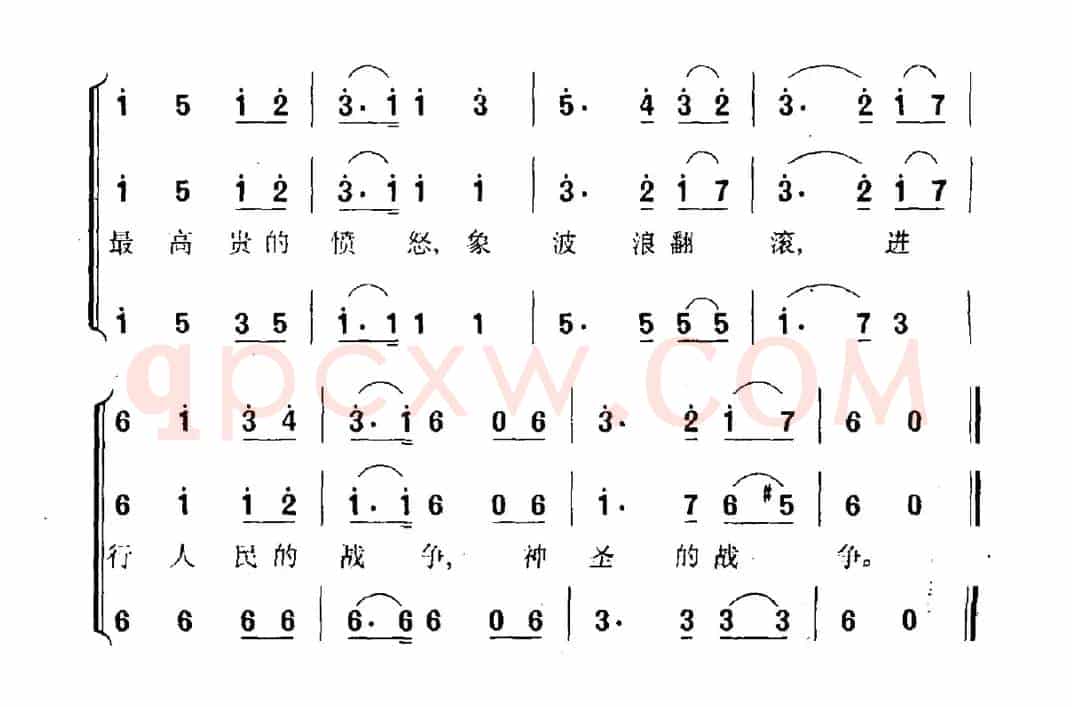 [前苏联]神圣的战争（合唱）
