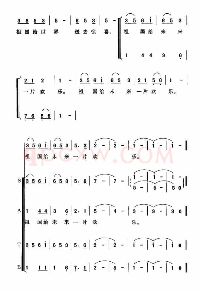 把心交给祖国（晓光词 田歌曲）