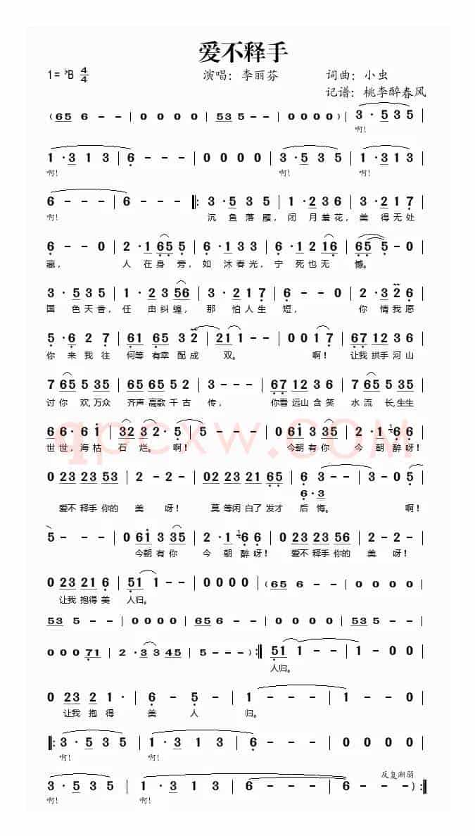 爱不释手