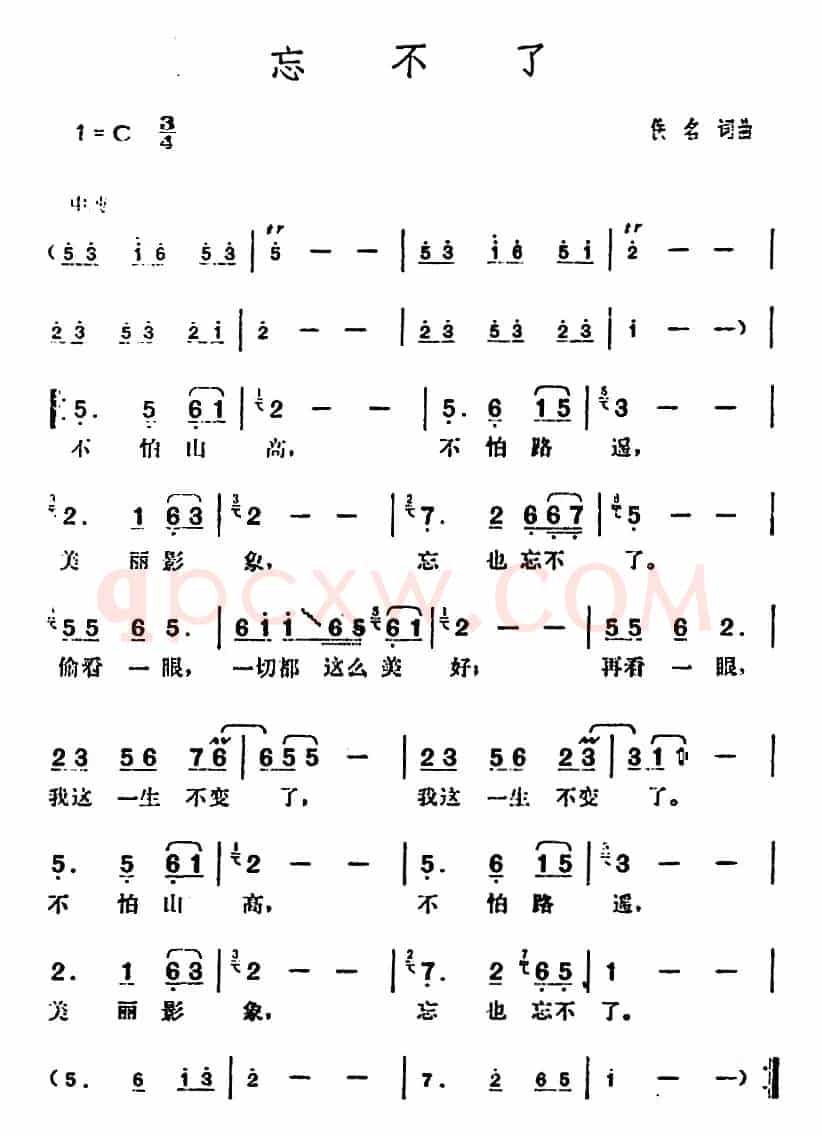 邓丽君演唱金曲:忘不了