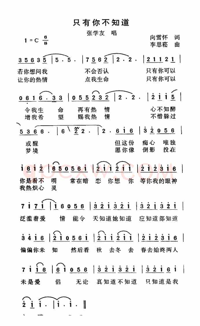 只有你不知道