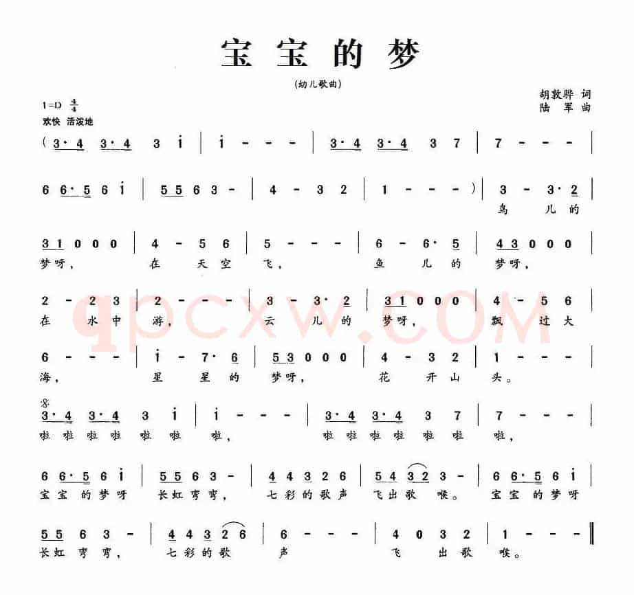 宝宝的梦（胡敦骅词 陆军曲）
