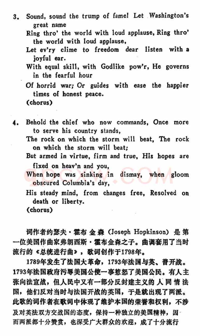 [美]嗨！哥伦比亚（Hail， Columbia！）