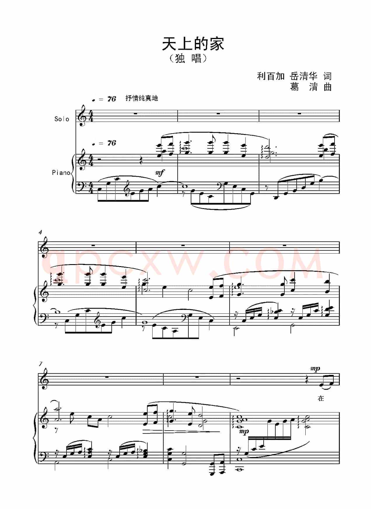 天上的家（独唱‘附简谱’）