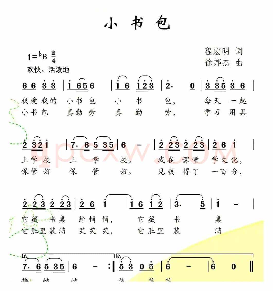 小书包（程宏明词 徐邦杰曲）