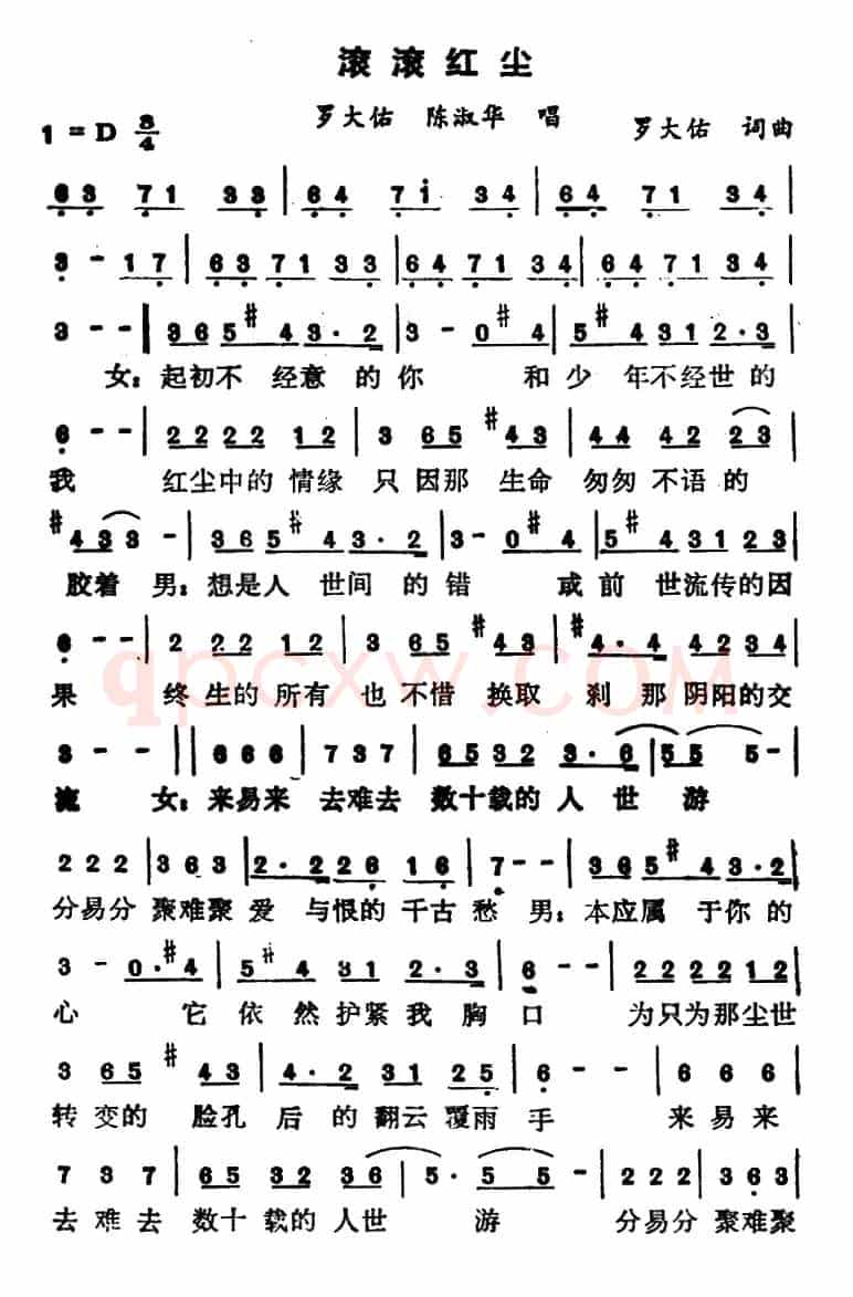 滚滚红尘（同名台湾电视剧插曲）