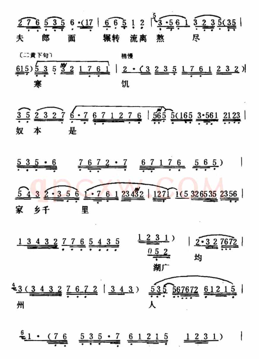 [粤曲]秦香莲之琵琶词 