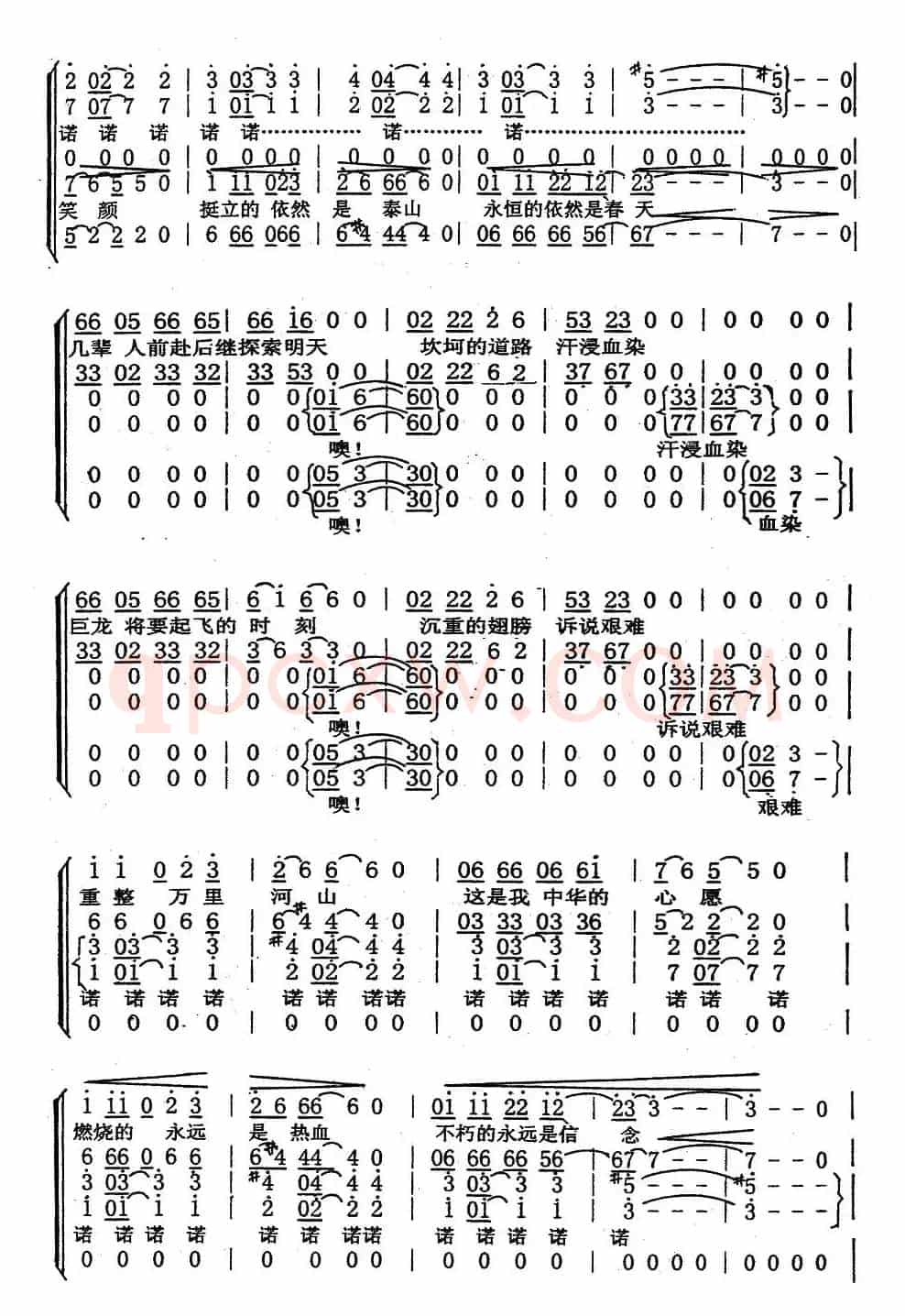 心愿（吴小平编合唱版）
