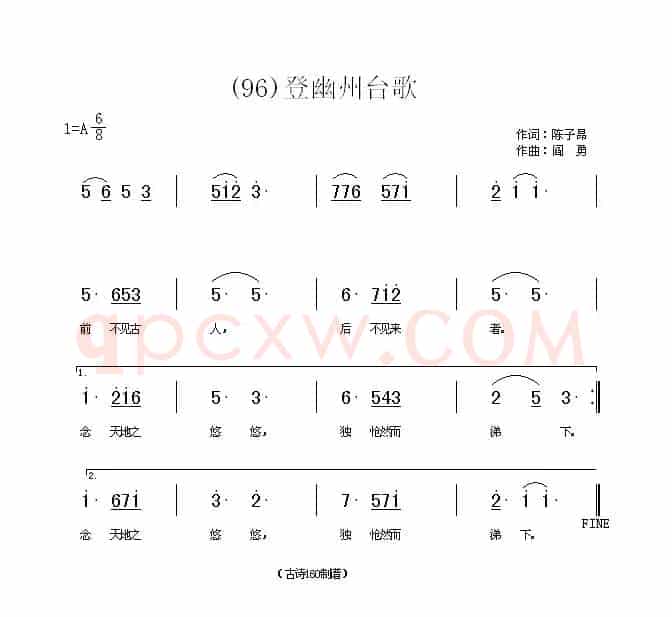 长歌行 汉乐府 青青园中葵