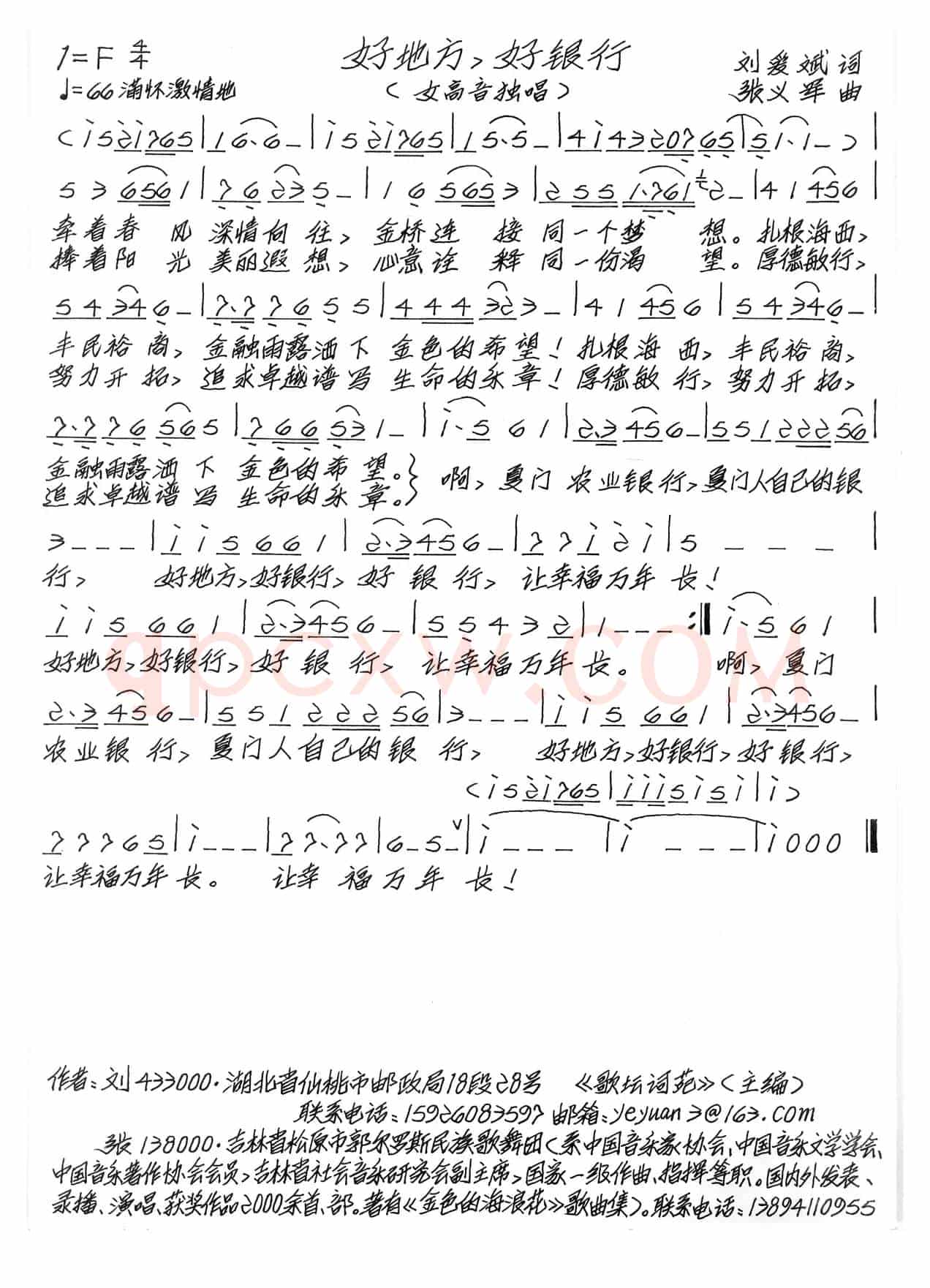 好地方，好银行