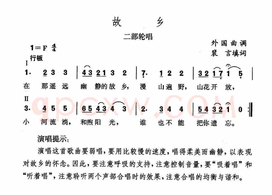 故乡（二部轮唱）