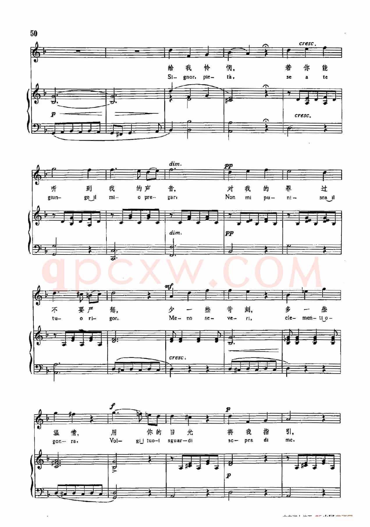 声乐教学曲库3-[意]12仁慈的神明（正谱）
