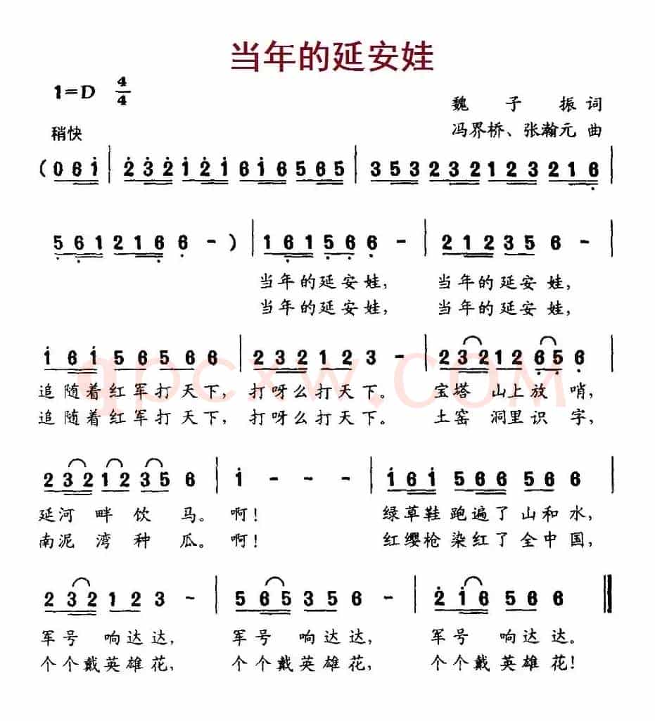当年的延安娃（魏子振词 冯界桥、张瀚元曲）