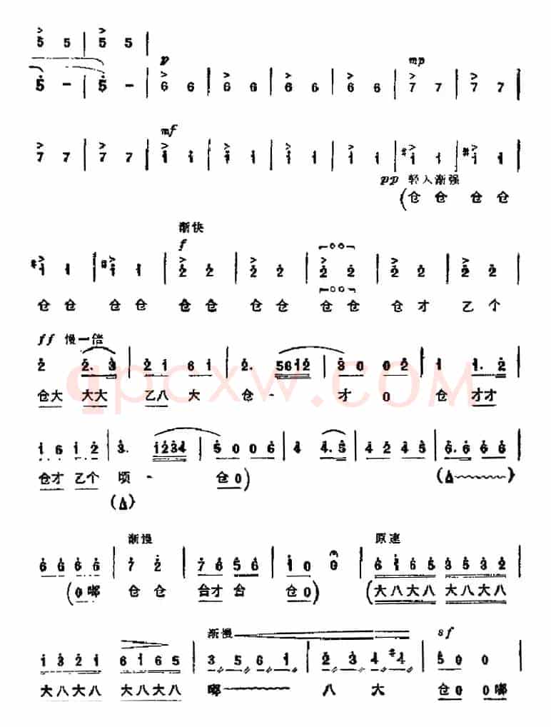 革命现代京剧《智取威虎山》主要唱段：迎来春色换人间（第五场 杨子荣唱段）