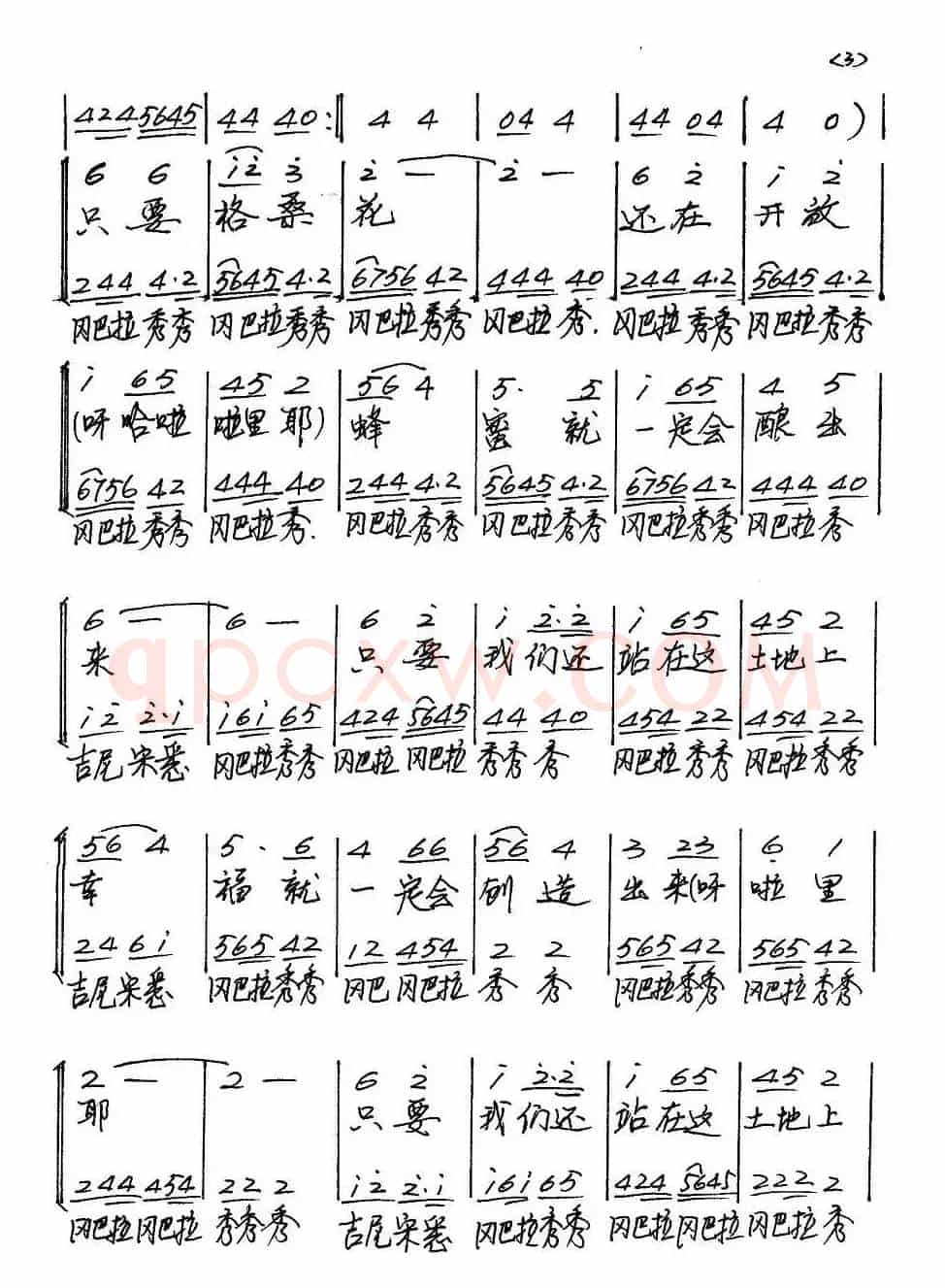 呀哈啦里耶
