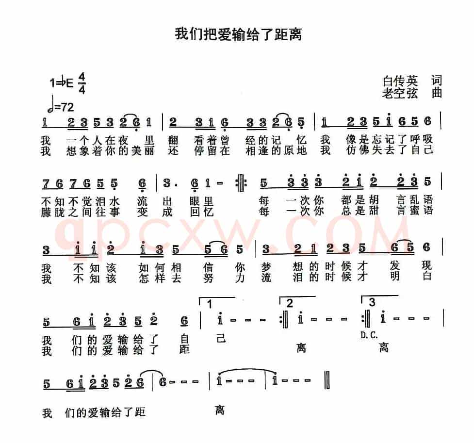 我们把爱输给了距离