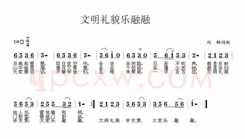 文明礼让乐融融