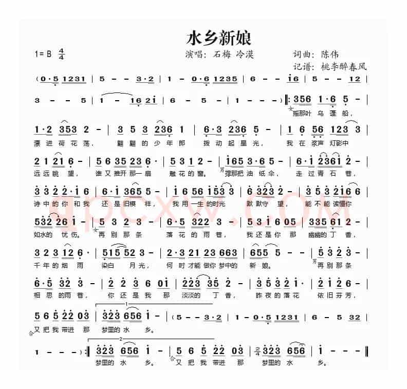 水乡新娘