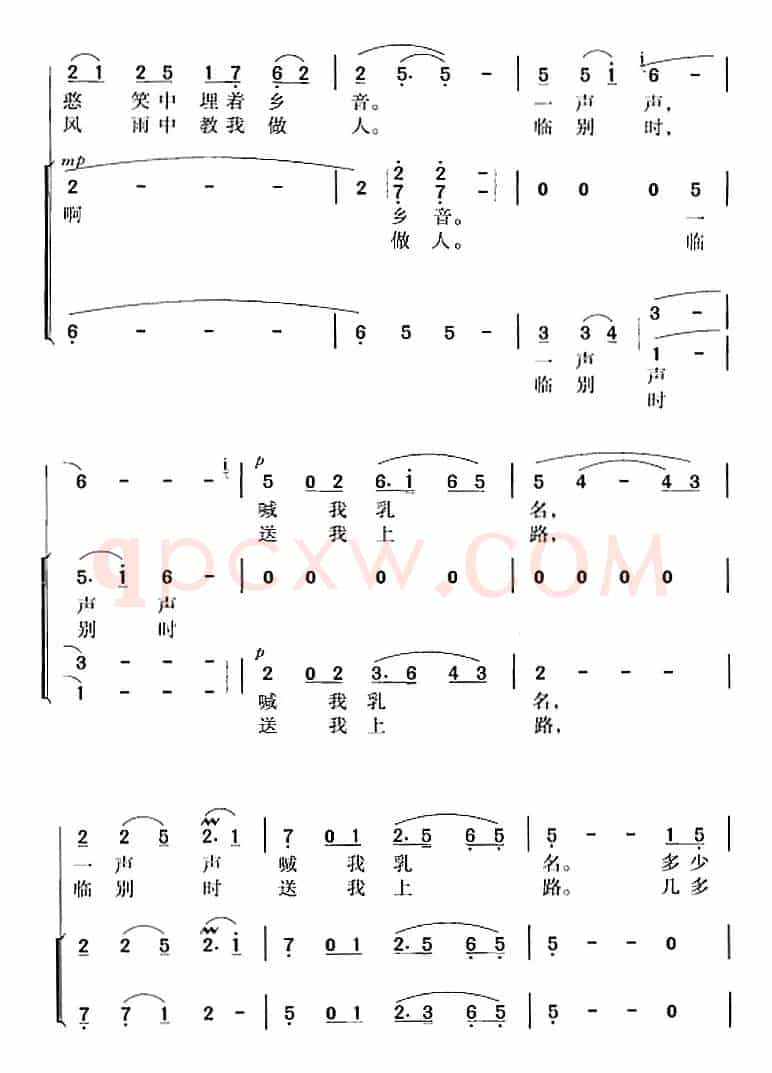 父老乡亲（石顺义词 王锡仁曲 冯晓阳编合唱）