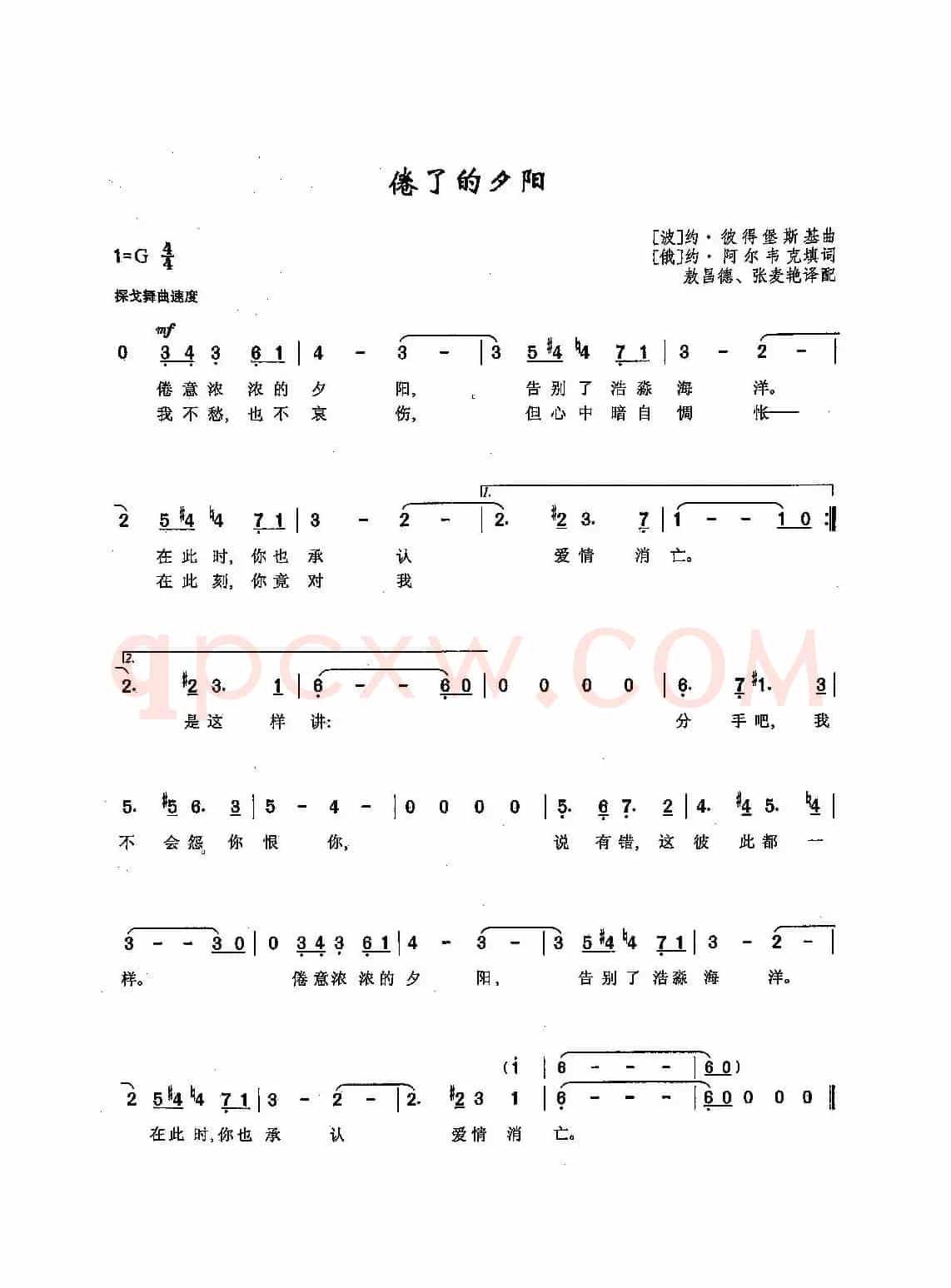 ​[俄]80倦了的夕阳
