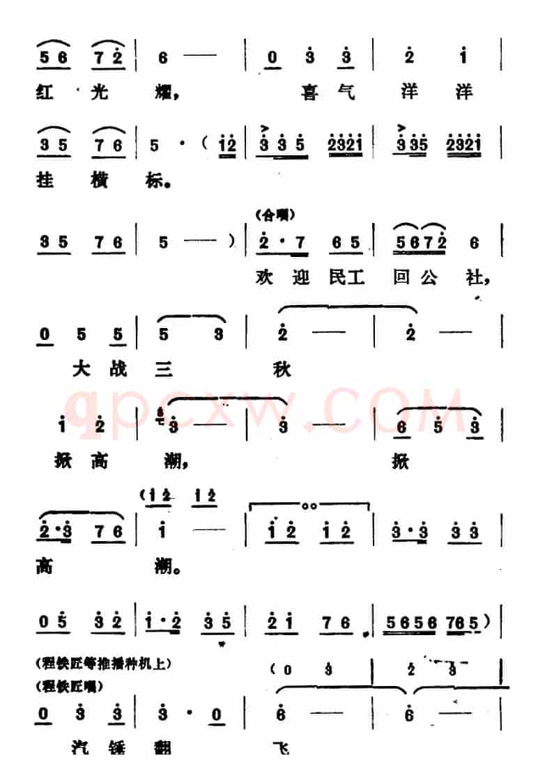 [山东梆子]铁马宏图·序幕