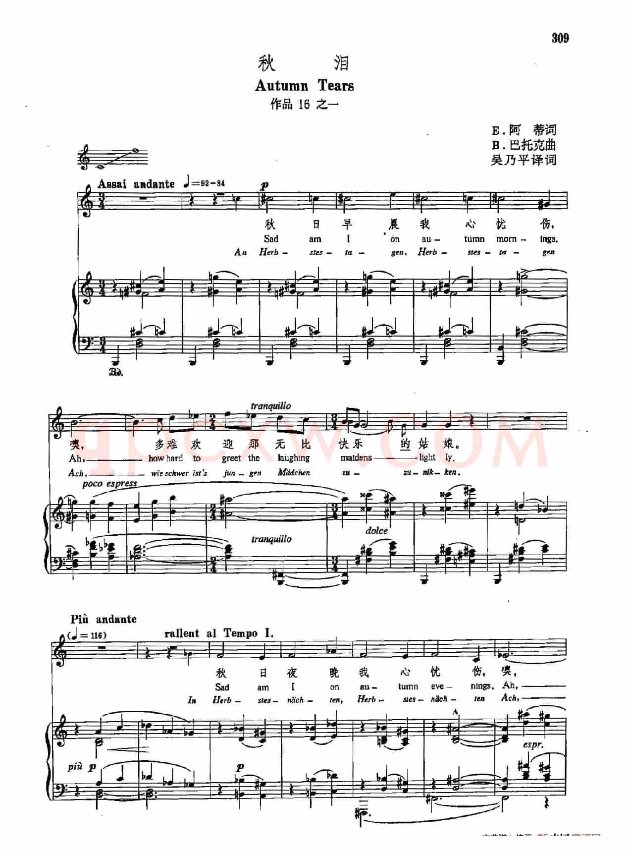 声乐教学曲库5-70秋泪（正谱）（作品16之一）