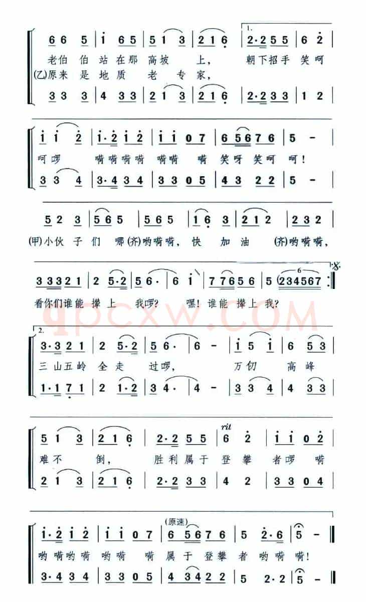 好汉坡上的老伯伯（男声表演唱）