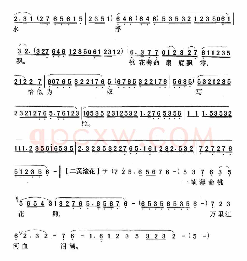 [粤曲]香君守楼 