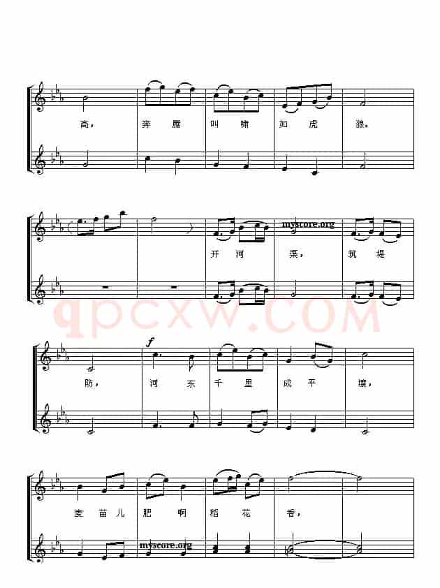 黄水谣（《黄河大合唱》选曲、五线谱）