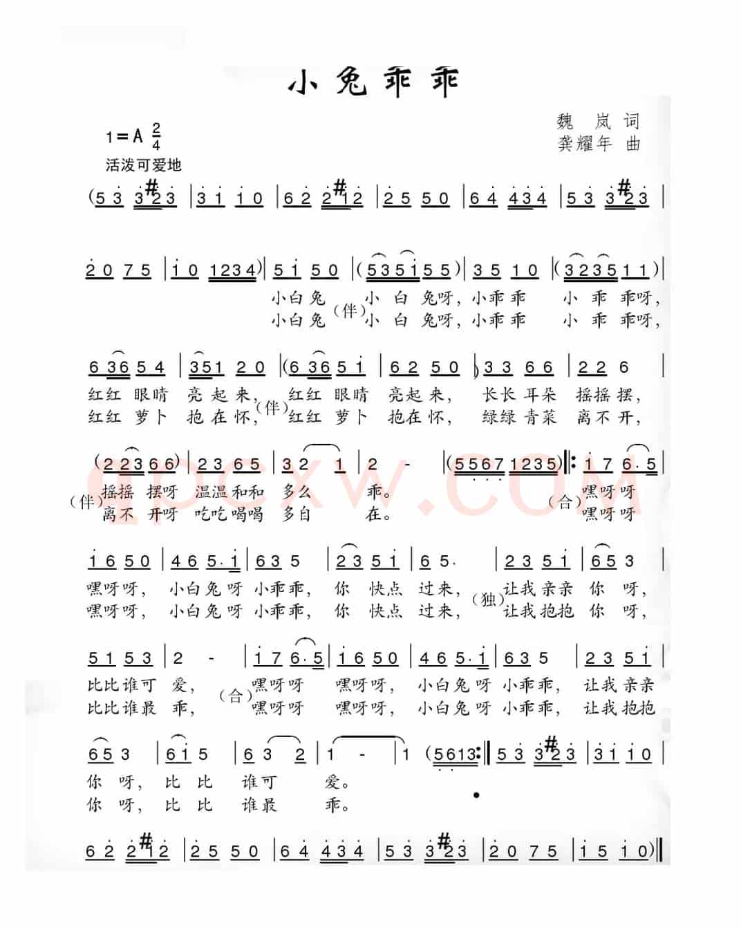 小兔乖乖（魏岚词 龚耀年曲）