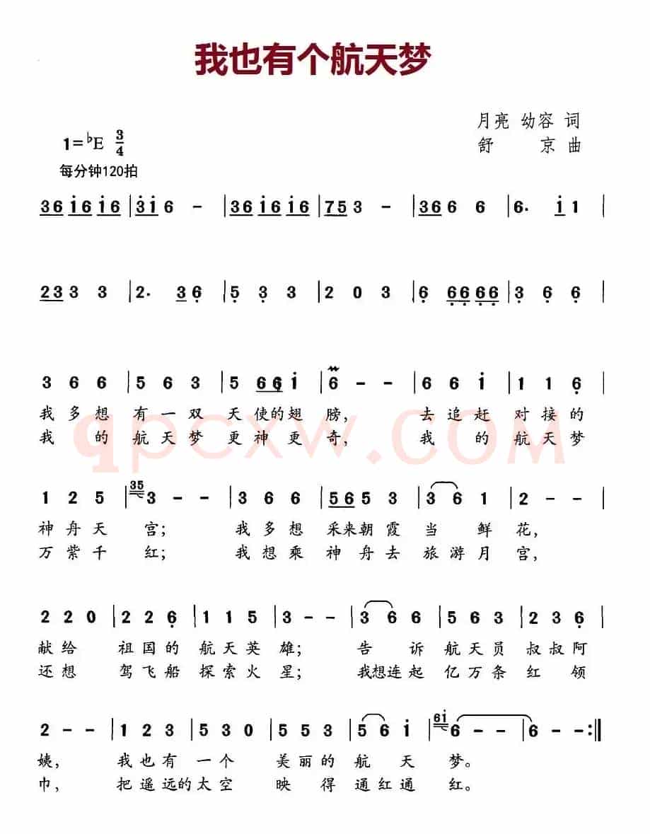 我也有个航天梦