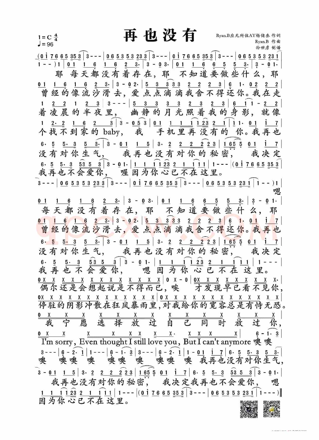 再也没有