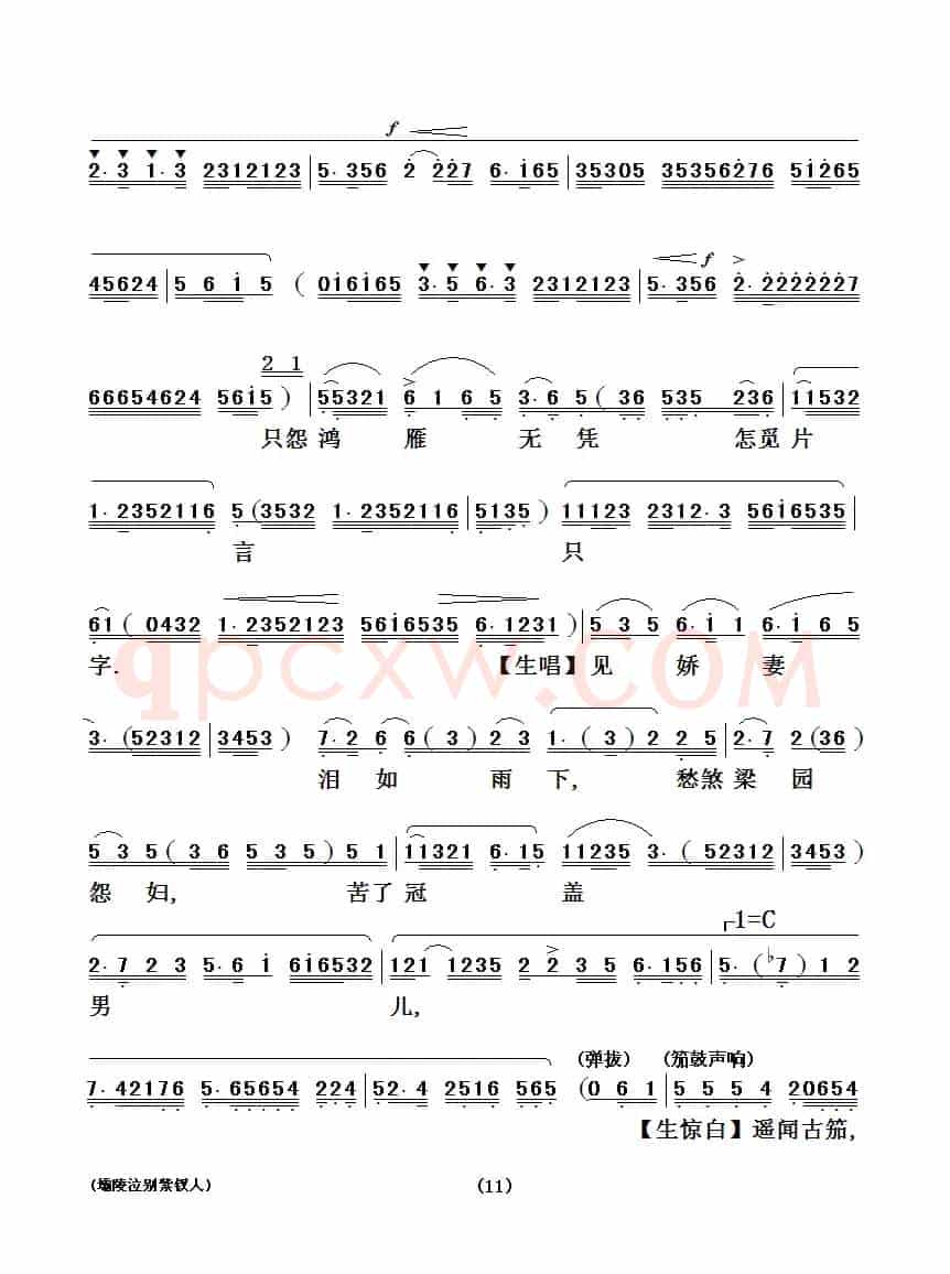 [粤剧粤曲] 壩陵泣别紫钗人